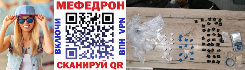 МЕФ кристаллы  Белебей 