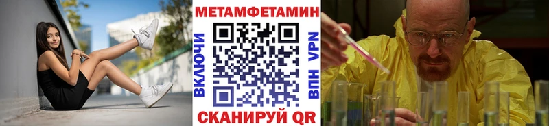 МЕТАМФЕТАМИН Декстрометамфетамин 99.9% Белебей